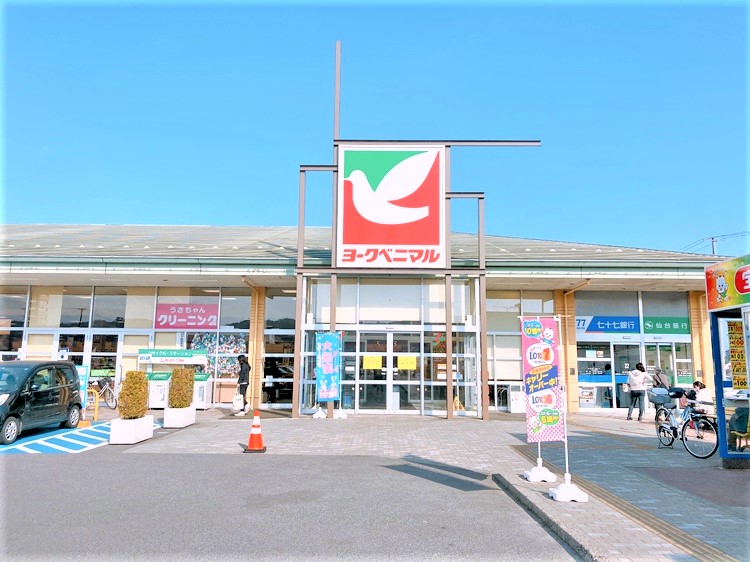 ヨークベニマル岩沼西店